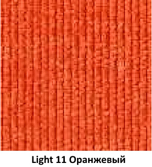 Light 11 Оранжевый